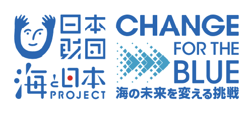 CHANGE FOR THE BLUE 海と日本プロジェクト